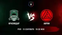 Краснодар - Акрон Прямая Трансляция 13.09.2026 смотреть Онлайн бесплатно РПЛ